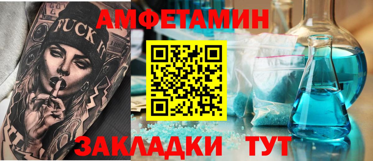 АМФ  Вход с VPN  Ростов-на-Дону  АМФ  АМФЕТАМИН VHQ 