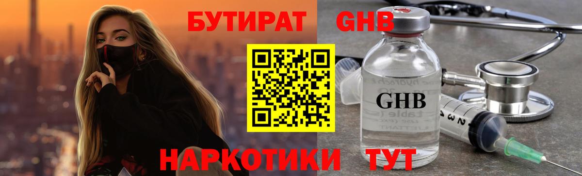 Ростов-на-Дону  БУТИРАТ Butirat  Вход с VPN 