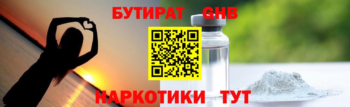 Бутират буратино Ростов-на-Дону
