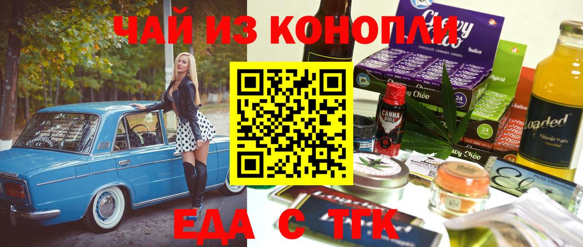 Cannafood марихуана  Вход с VPN  Ростов-на-Дону 