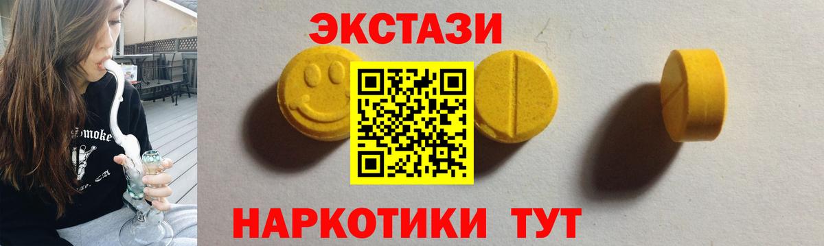 Ecstasy  ЭКСТАЗИ MDMA  ЭКСТАЗИ бентли  Вход с VPN  Ростов-на-Дону 