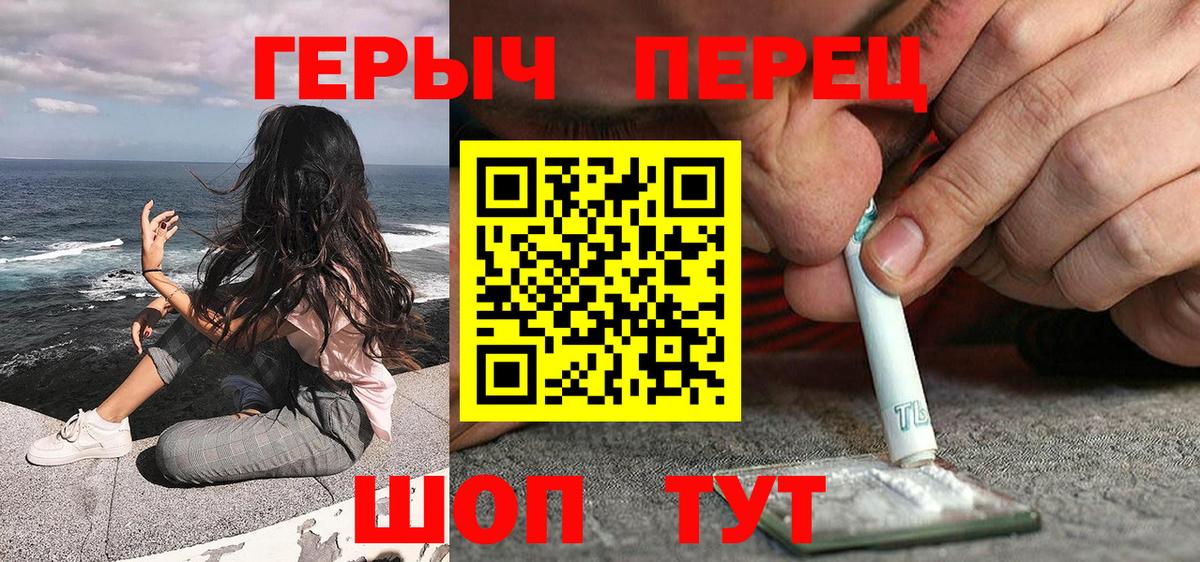 ГЕРОИН хмурый Ростов-на-Дону