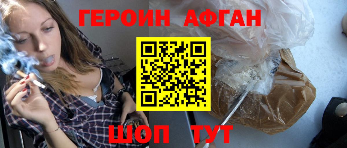 Героин хмурый  Героин  Ростов-на-Дону  Вход с VPN 