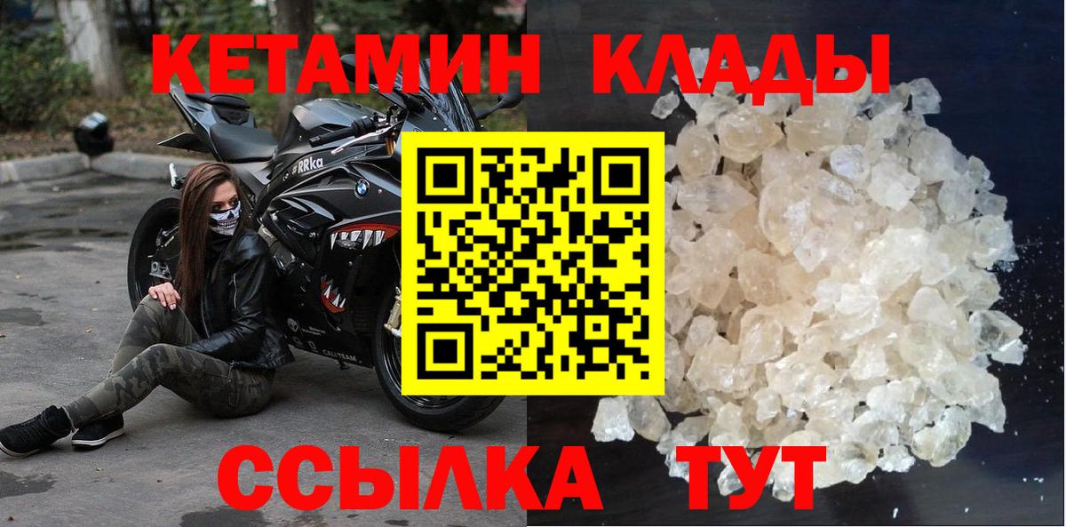 Кетамин ketamine Ростов-на-Дону