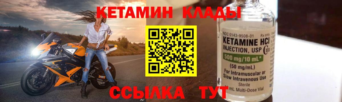 Ростов-на-Дону  КЕТАМИН VHQ  Вход с VPN 