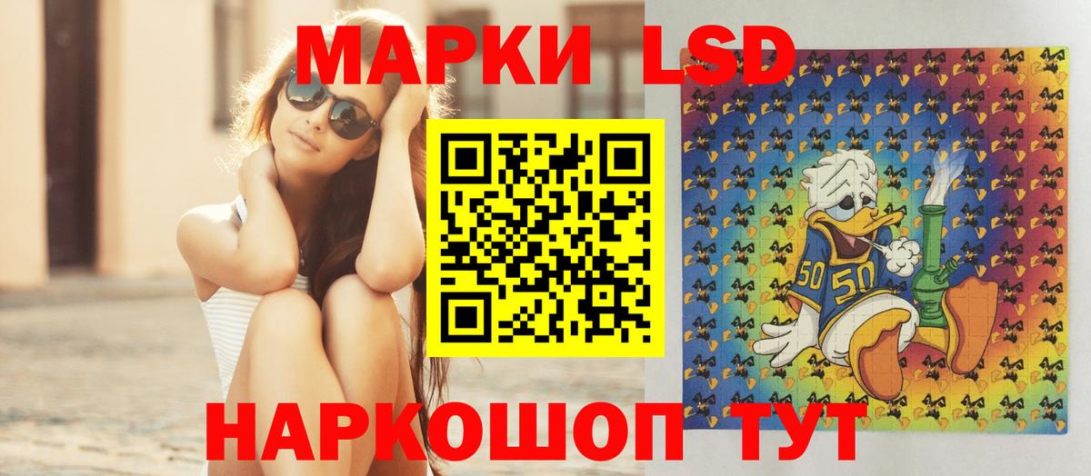 ЛСД экстази кислота  Вход с VPN  Ростов-на-Дону 