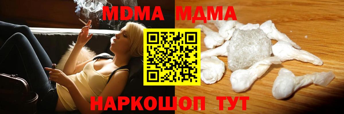 MDMA молли  Вход с VPN  MDMA кристаллы  Ростов-на-Дону 