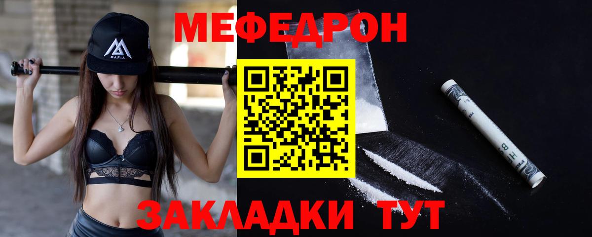 Ростов-на-Дону  Меф  Вход с VPN  Мефедрон mephedrone 