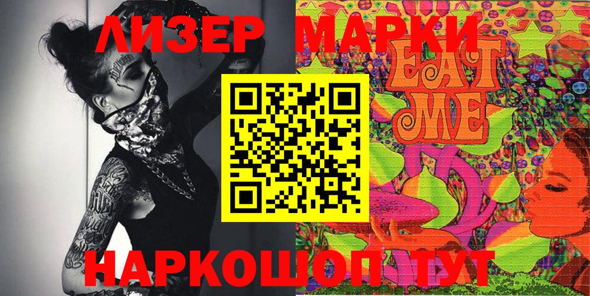 Марки N-bome 1500мкг  Вход с VPN  Марки N-bome 1500мкг  Ростов-на-Дону 