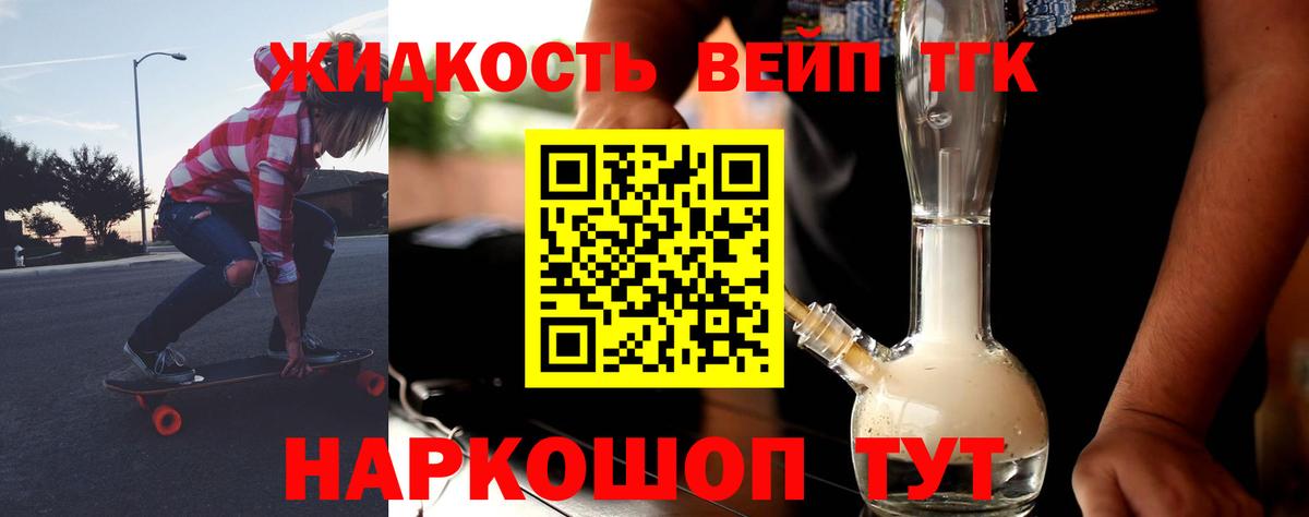 Ростов-на-Дону  ТГК вейп с тгк  Дистиллят ТГК THC oil  Вход с VPN 