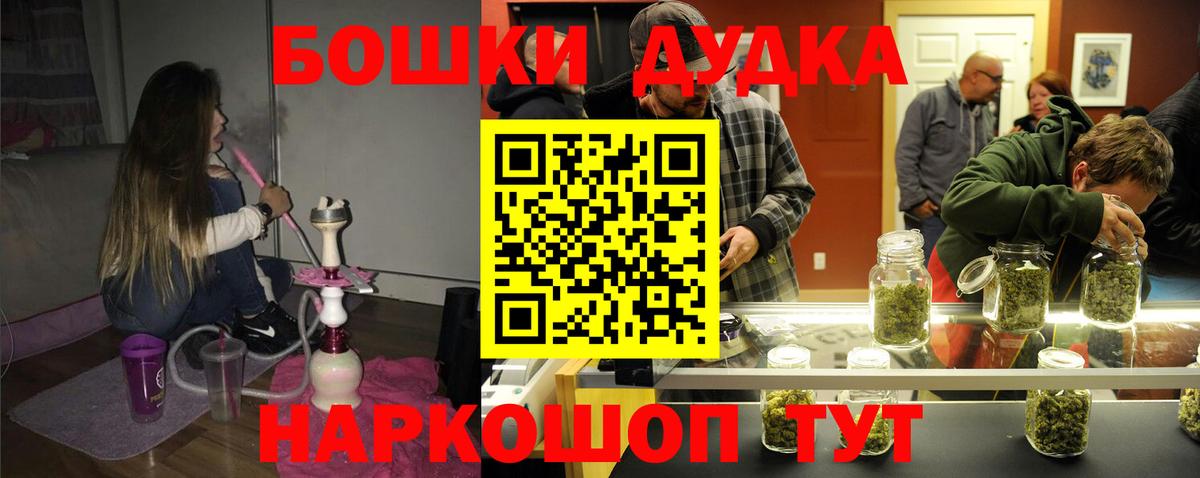 Бошки Шишки OG Kush  Вход с VPN  Ростов-на-Дону  Шишки марихуана конопля  Конопля MAZAR  Марихуана план 
